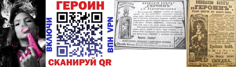 ГЕРОИН белый hydra ONION Тольятти