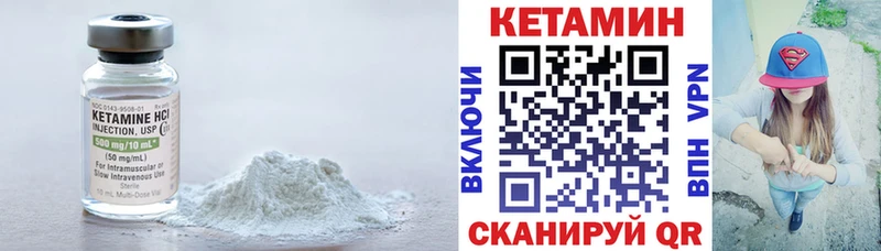 Кетамин VHQ  Тольятти 