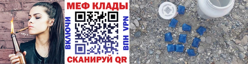 MEGA маркетплейс  Тольятти  Меф мука 