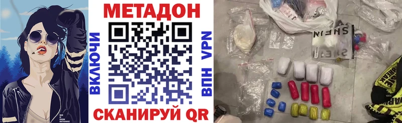 купить наркотики сайты  Тольятти  Метадон VHQ 